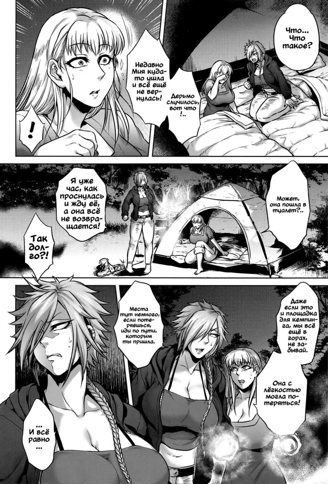 [Jyoka] Shishinoke | Сисиноке Fhentai - Page 6