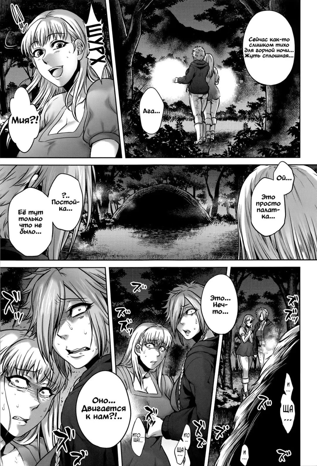 [Jyoka] Shishinoke | Сисиноке Fhentai - Page 7