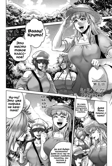 [Jyoka] Shishinoke | Сисиноке Fhentai - Page 2