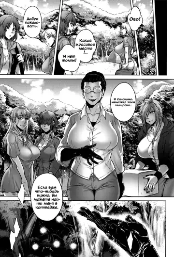 [Jyoka] Shishinoke | Сисиноке Fhentai - Page 24