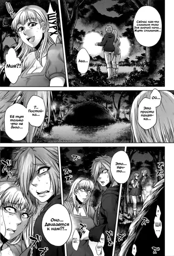 [Jyoka] Shishinoke | Сисиноке Fhentai - Page 7