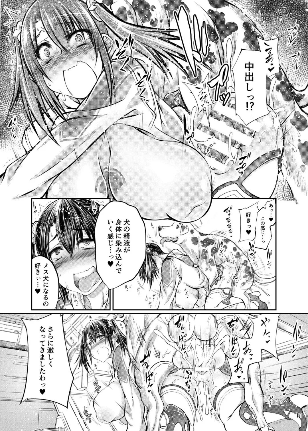 [Tenzen Miyabi] Inu X Blade X Cross Fhentai - Page 10