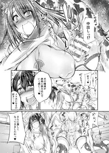 [Tenzen Miyabi] Inu X Blade X Cross Fhentai - Page 10