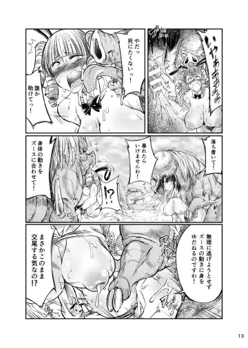 [Tenzen Miyabi] Buta X Blade X Cross Fhentai - Page 13
