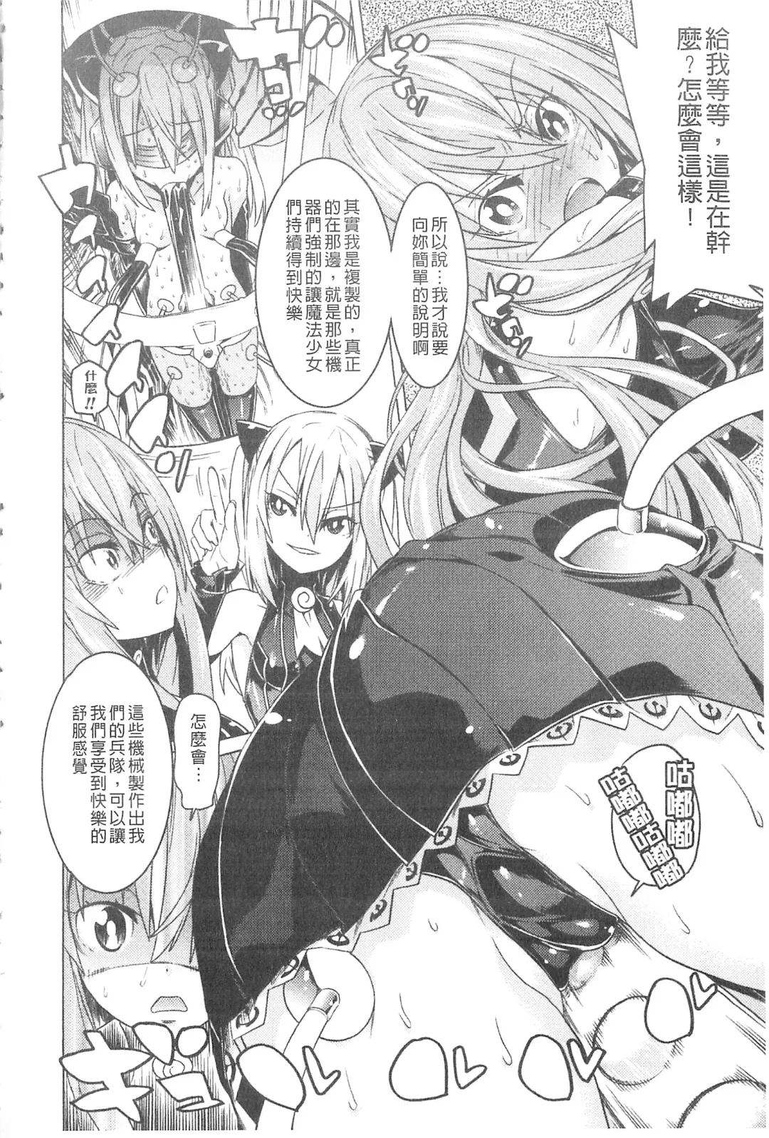 [Tendou Masae] Ochita Mesubuta-tachi - Fallen Bitches | 墮落的♀牝豚們 Fhentai - Page 15