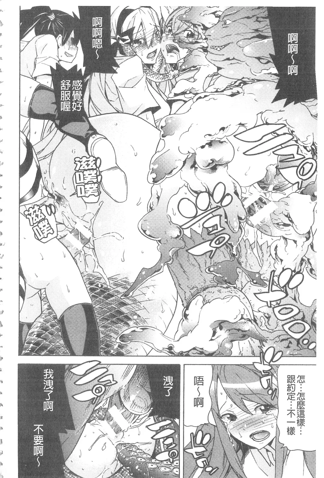 [Tendou Masae] Ochita Mesubuta-tachi - Fallen Bitches | 墮落的♀牝豚們 Fhentai - Page 155