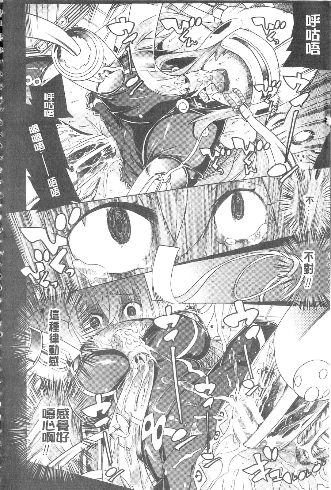 [Tendou Masae] Ochita Mesubuta-tachi - Fallen Bitches | 墮落的♀牝豚們 Fhentai - Page 21