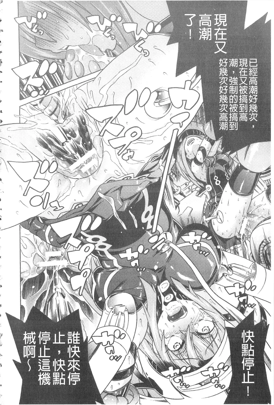 [Tendou Masae] Ochita Mesubuta-tachi - Fallen Bitches | 墮落的♀牝豚們 Fhentai - Page 23