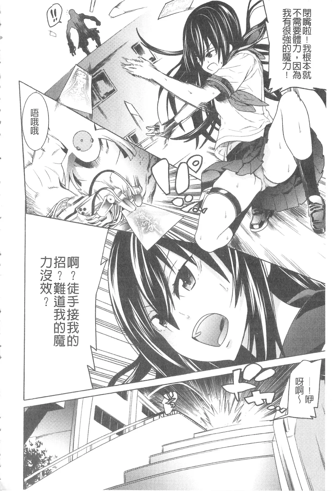 [Tendou Masae] Ochita Mesubuta-tachi - Fallen Bitches | 墮落的♀牝豚們 Fhentai - Page 29