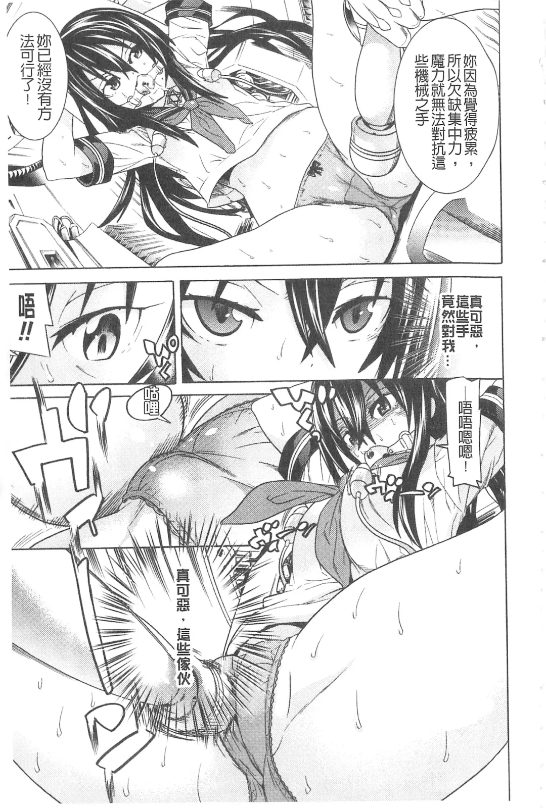 [Tendou Masae] Ochita Mesubuta-tachi - Fallen Bitches | 墮落的♀牝豚們 Fhentai - Page 32