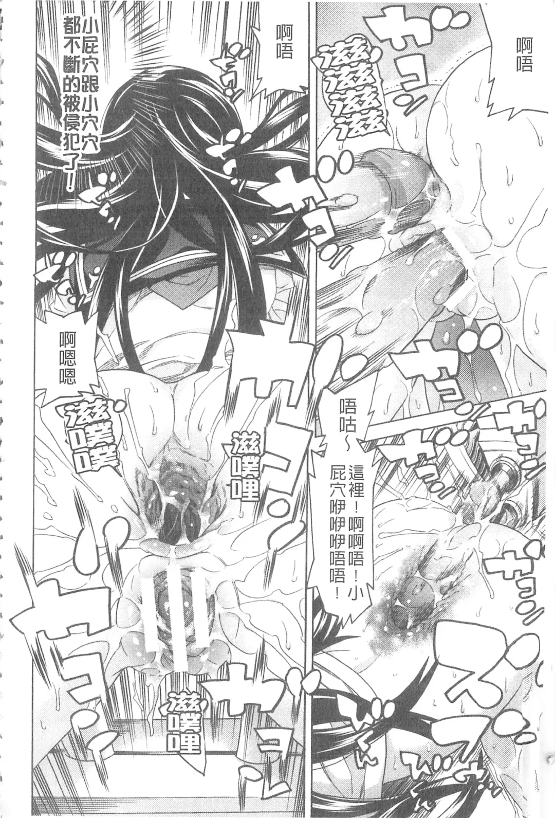 [Tendou Masae] Ochita Mesubuta-tachi - Fallen Bitches | 墮落的♀牝豚們 Fhentai - Page 37