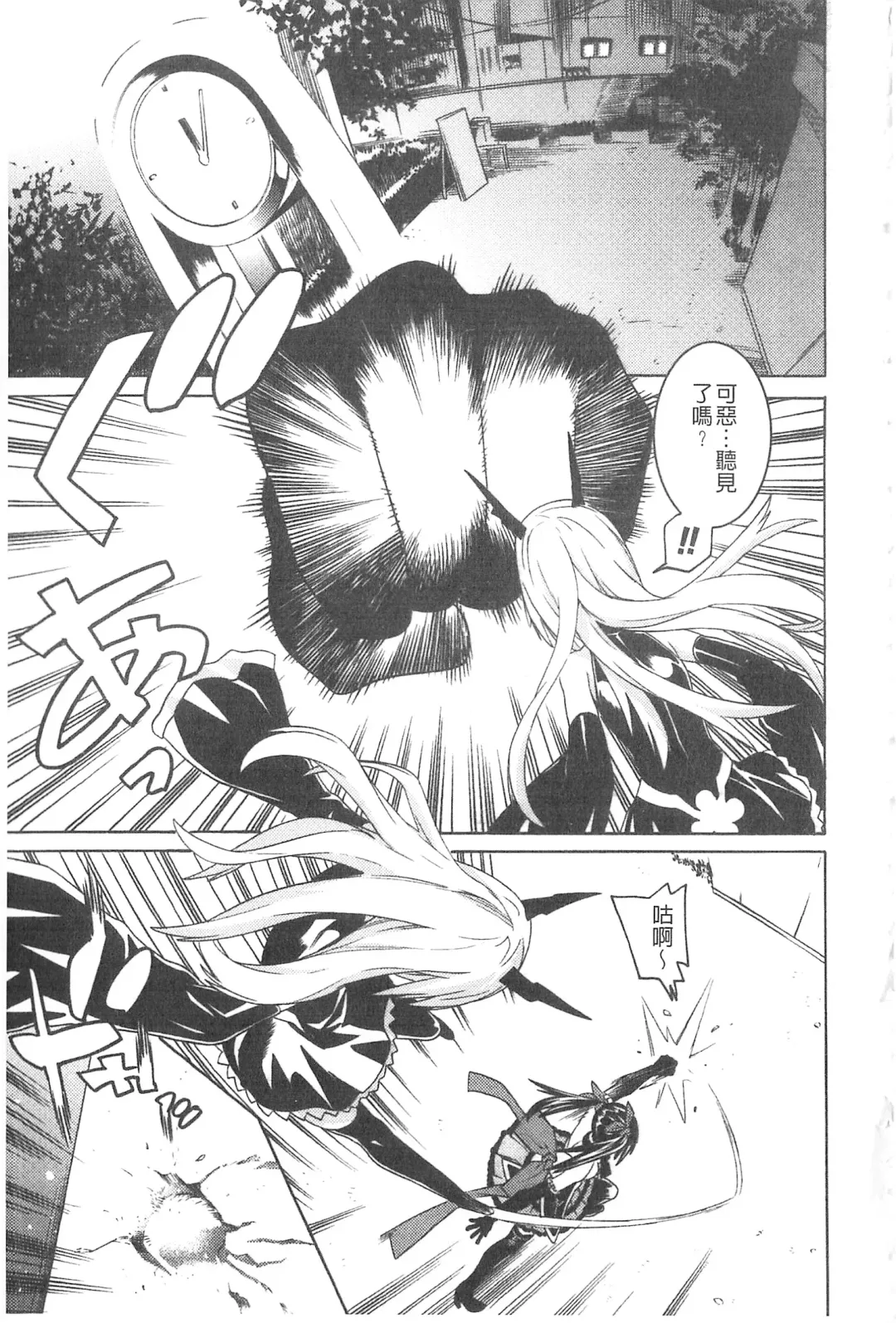 [Tendou Masae] Ochita Mesubuta-tachi - Fallen Bitches | 墮落的♀牝豚們 Fhentai - Page 44