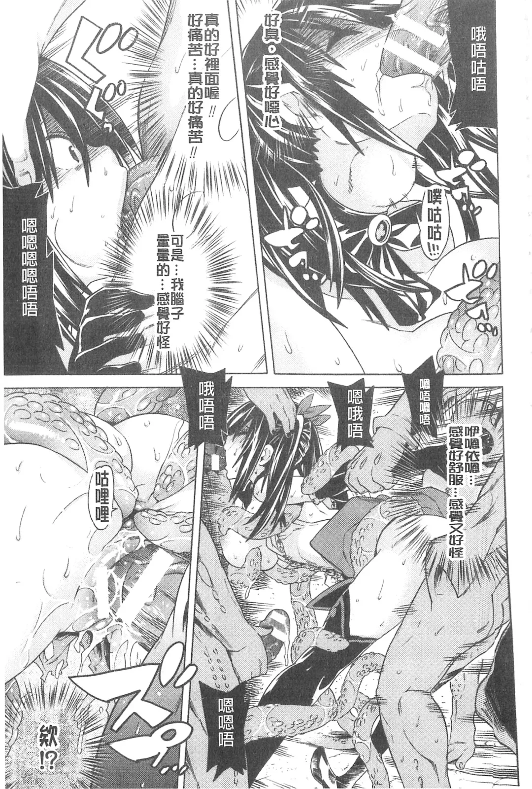 [Tendou Masae] Ochita Mesubuta-tachi - Fallen Bitches | 墮落的♀牝豚們 Fhentai - Page 60