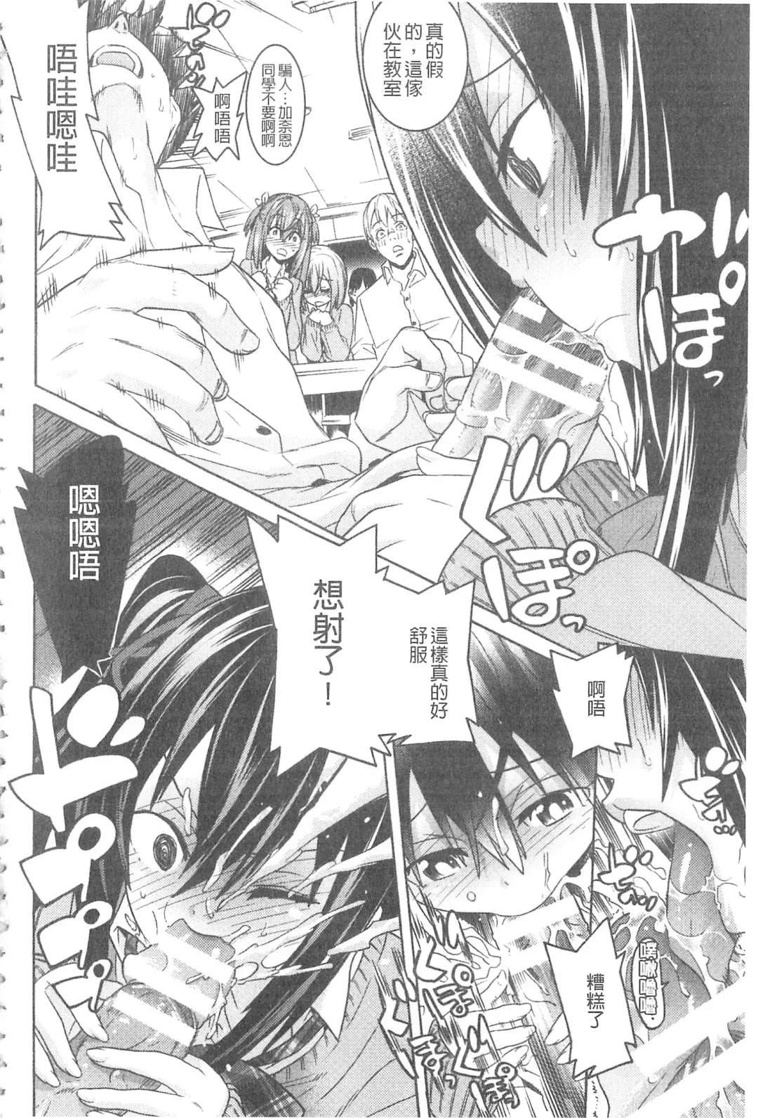 [Tendou Masae] Ochita Mesubuta-tachi - Fallen Bitches | 墮落的♀牝豚們 Fhentai - Page 69