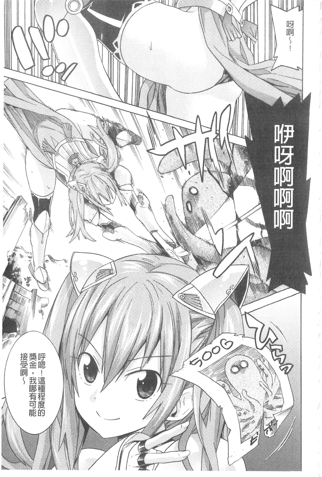 [Tendou Masae] Ochita Mesubuta-tachi - Fallen Bitches | 墮落的♀牝豚們 Fhentai - Page 74