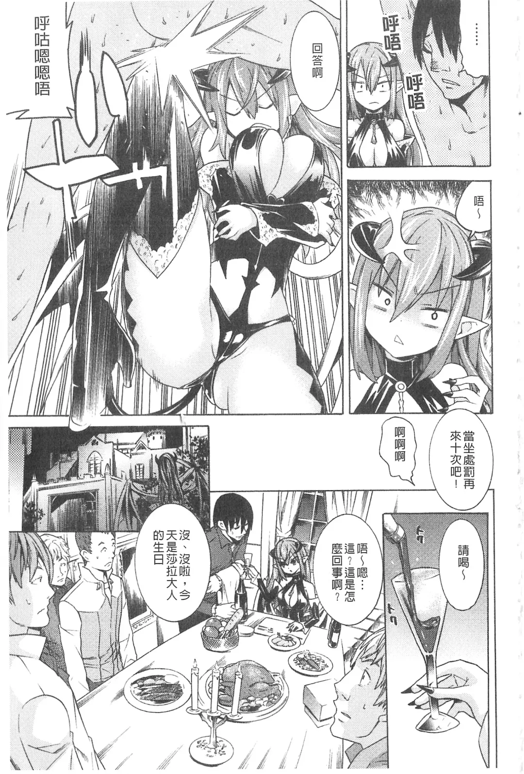 [Tendou Masae] Ochita Mesubuta-tachi - Fallen Bitches | 墮落的♀牝豚們 Fhentai - Page 92