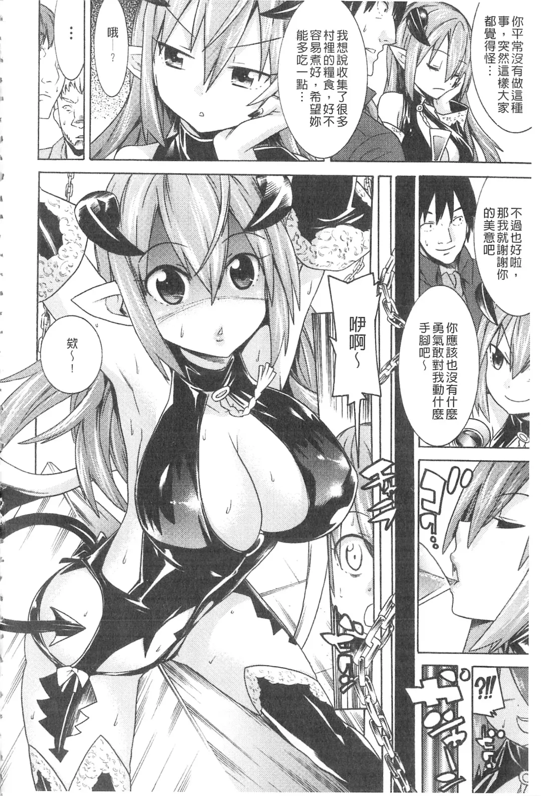 [Tendou Masae] Ochita Mesubuta-tachi - Fallen Bitches | 墮落的♀牝豚們 Fhentai - Page 93