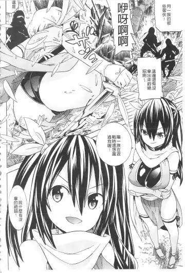 [Tendou Masae] Ochita Mesubuta-tachi - Fallen Bitches | 墮落的♀牝豚們 Fhentai - Page 107