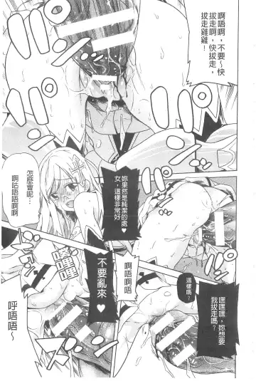 [Tendou Masae] Ochita Mesubuta-tachi - Fallen Bitches | 墮落的♀牝豚們 Fhentai - Page 138