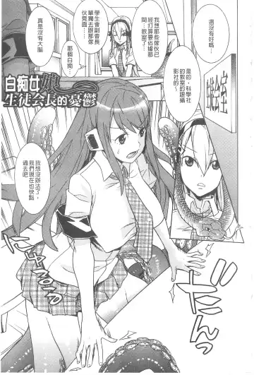 [Tendou Masae] Ochita Mesubuta-tachi - Fallen Bitches | 墮落的♀牝豚們 Fhentai - Page 142