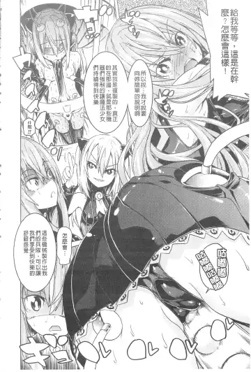 [Tendou Masae] Ochita Mesubuta-tachi - Fallen Bitches | 墮落的♀牝豚們 Fhentai - Page 15