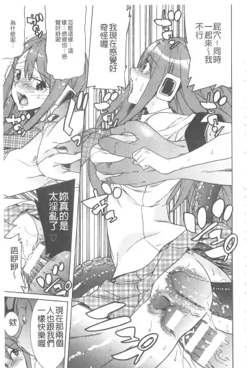 [Tendou Masae] Ochita Mesubuta-tachi - Fallen Bitches | 墮落的♀牝豚們 Fhentai - Page 154