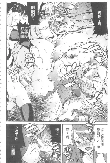 [Tendou Masae] Ochita Mesubuta-tachi - Fallen Bitches | 墮落的♀牝豚們 Fhentai - Page 155