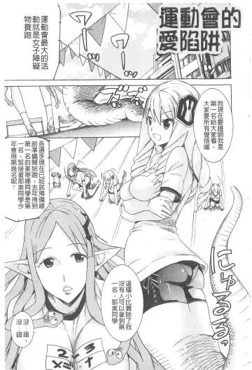 [Tendou Masae] Ochita Mesubuta-tachi - Fallen Bitches | 墮落的♀牝豚們 Fhentai - Page 158