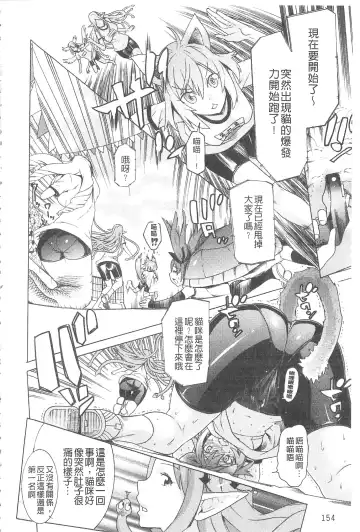 [Tendou Masae] Ochita Mesubuta-tachi - Fallen Bitches | 墮落的♀牝豚們 Fhentai - Page 159