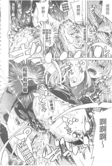 [Tendou Masae] Ochita Mesubuta-tachi - Fallen Bitches | 墮落的♀牝豚們 Fhentai - Page 17
