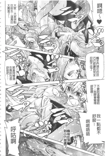 [Tendou Masae] Ochita Mesubuta-tachi - Fallen Bitches | 墮落的♀牝豚們 Fhentai - Page 173