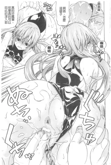 [Tendou Masae] Ochita Mesubuta-tachi - Fallen Bitches | 墮落的♀牝豚們 Fhentai - Page 190