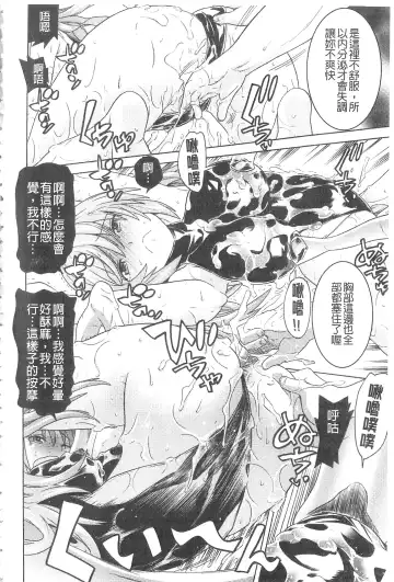 [Tendou Masae] Ochita Mesubuta-tachi - Fallen Bitches | 墮落的♀牝豚們 Fhentai - Page 191