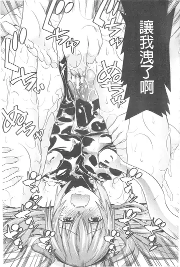 [Tendou Masae] Ochita Mesubuta-tachi - Fallen Bitches | 墮落的♀牝豚們 Fhentai - Page 192