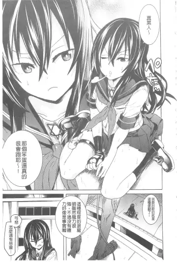 [Tendou Masae] Ochita Mesubuta-tachi - Fallen Bitches | 墮落的♀牝豚們 Fhentai - Page 28