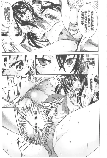 [Tendou Masae] Ochita Mesubuta-tachi - Fallen Bitches | 墮落的♀牝豚們 Fhentai - Page 32