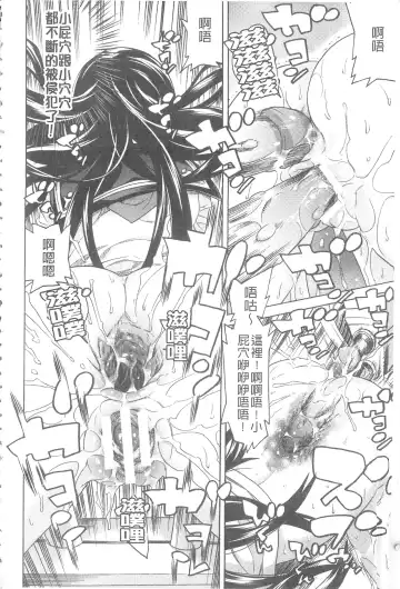 [Tendou Masae] Ochita Mesubuta-tachi - Fallen Bitches | 墮落的♀牝豚們 Fhentai - Page 37