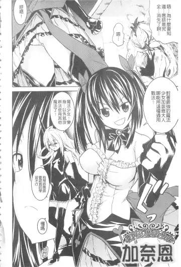 [Tendou Masae] Ochita Mesubuta-tachi - Fallen Bitches | 墮落的♀牝豚們 Fhentai - Page 45