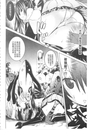 [Tendou Masae] Ochita Mesubuta-tachi - Fallen Bitches | 墮落的♀牝豚們 Fhentai - Page 47