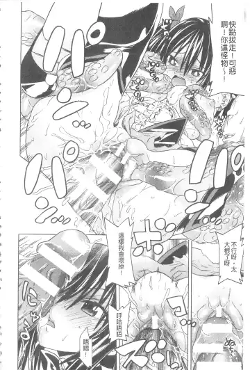 [Tendou Masae] Ochita Mesubuta-tachi - Fallen Bitches | 墮落的♀牝豚們 Fhentai - Page 59