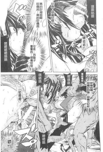 [Tendou Masae] Ochita Mesubuta-tachi - Fallen Bitches | 墮落的♀牝豚們 Fhentai - Page 60