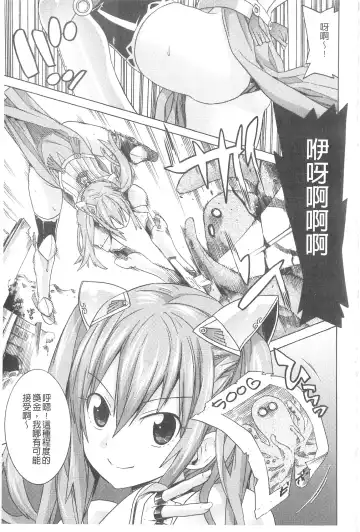 [Tendou Masae] Ochita Mesubuta-tachi - Fallen Bitches | 墮落的♀牝豚們 Fhentai - Page 74