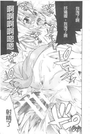 [Tendou Masae] Ochita Mesubuta-tachi - Fallen Bitches | 墮落的♀牝豚們 Fhentai - Page 88