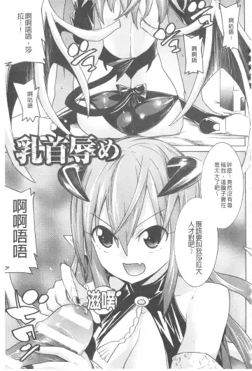 [Tendou Masae] Ochita Mesubuta-tachi - Fallen Bitches | 墮落的♀牝豚們 Fhentai - Page 90