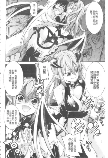 [Tendou Masae] Ochita Mesubuta-tachi - Fallen Bitches | 墮落的♀牝豚們 Fhentai - Page 91