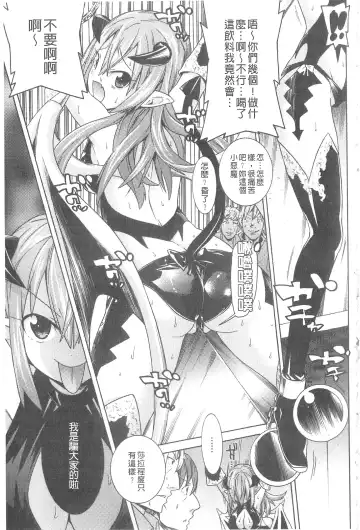 [Tendou Masae] Ochita Mesubuta-tachi - Fallen Bitches | 墮落的♀牝豚們 Fhentai - Page 94