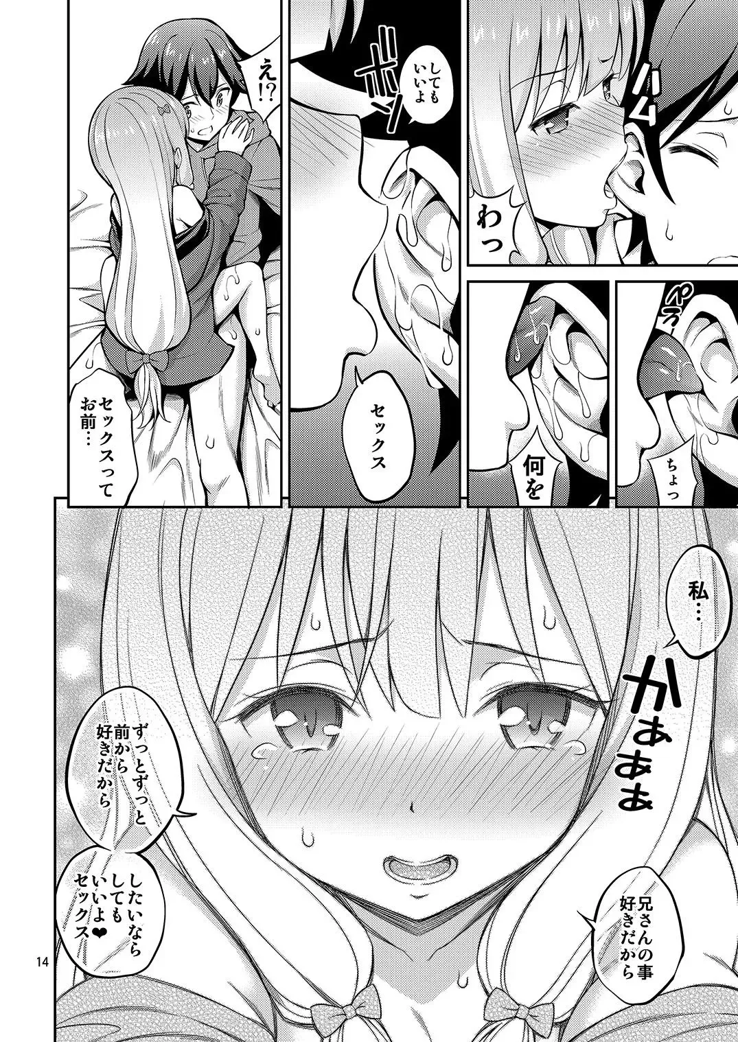 [Yahiro Pochi] Eromanko Sensei Fhentai - Page 14