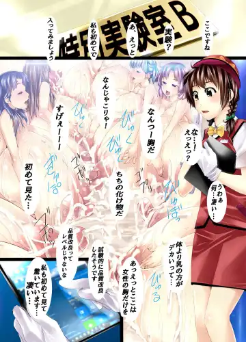 [Shizuki Shuya] Ningen Bokujou Kengaku Tour e Youkoso! Fhentai - Page 23