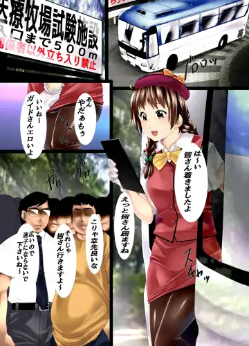 [Shizuki Shuya] Ningen Bokujou Kengaku Tour e Youkoso! Fhentai - Page 3