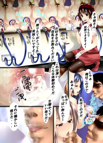 [Shizuki Shuya] Ningen Bokujou Kengaku Tour e Youkoso! Fhentai - Page 5